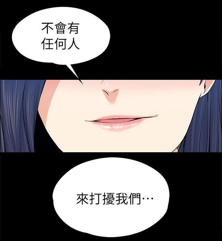 我的妹妹不可能那么可爱漫画韩漫全集-45_不会有人来打扰无删减无遮挡章节图片 