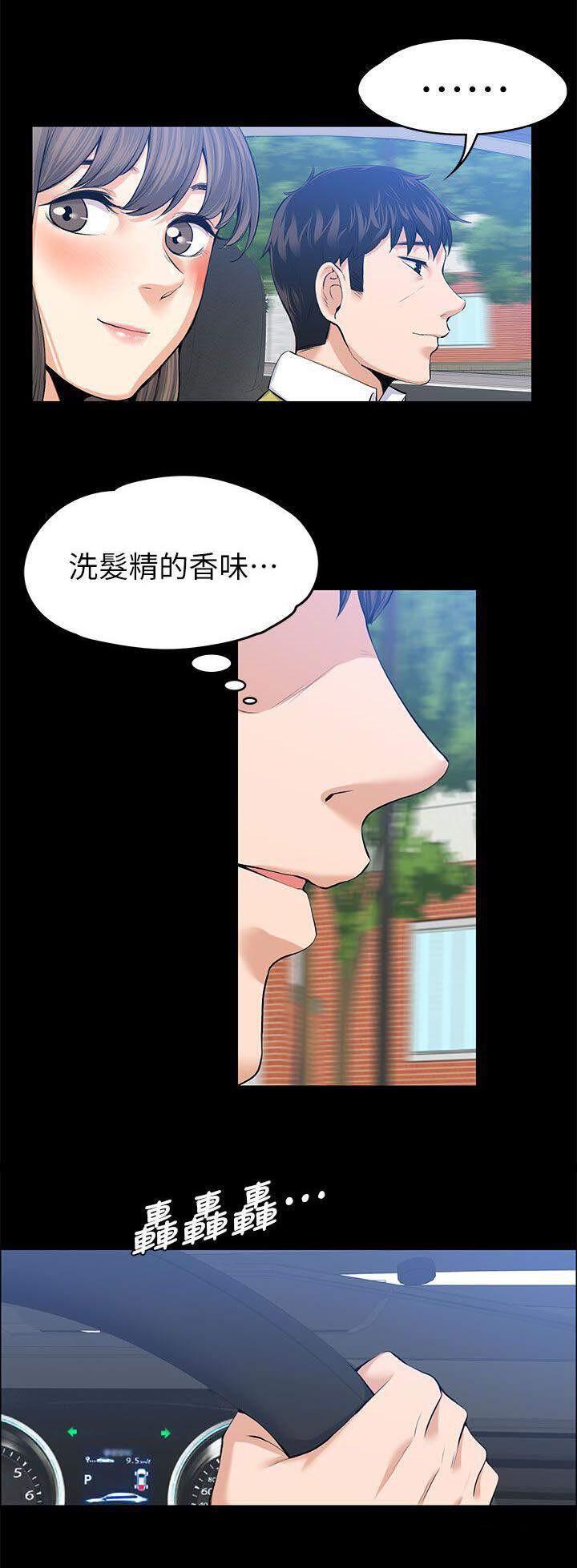 我的妹妹不可能那么可爱漫画韩漫全集-46_洗发水的香味无删减无遮挡章节图片 