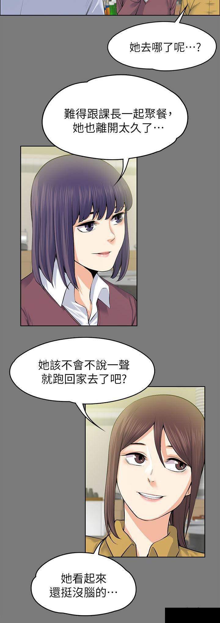 我的妹妹不可能那么可爱漫画韩漫全集-46_洗发水的香味无删减无遮挡章节图片 