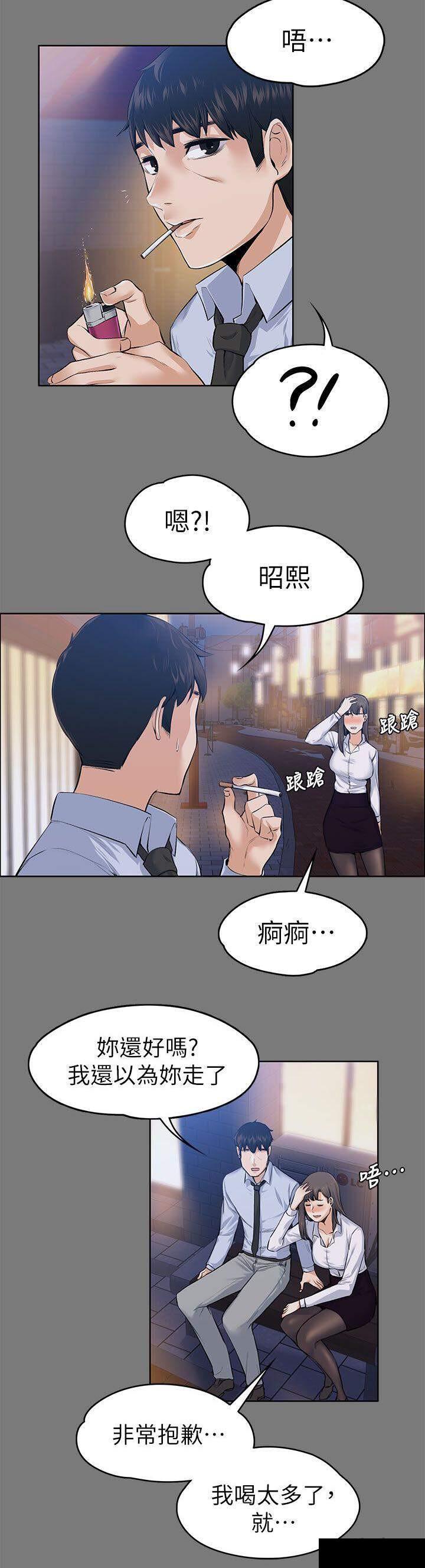 我的妹妹不可能那么可爱漫画韩漫全集-46_洗发水的香味无删减无遮挡章节图片 