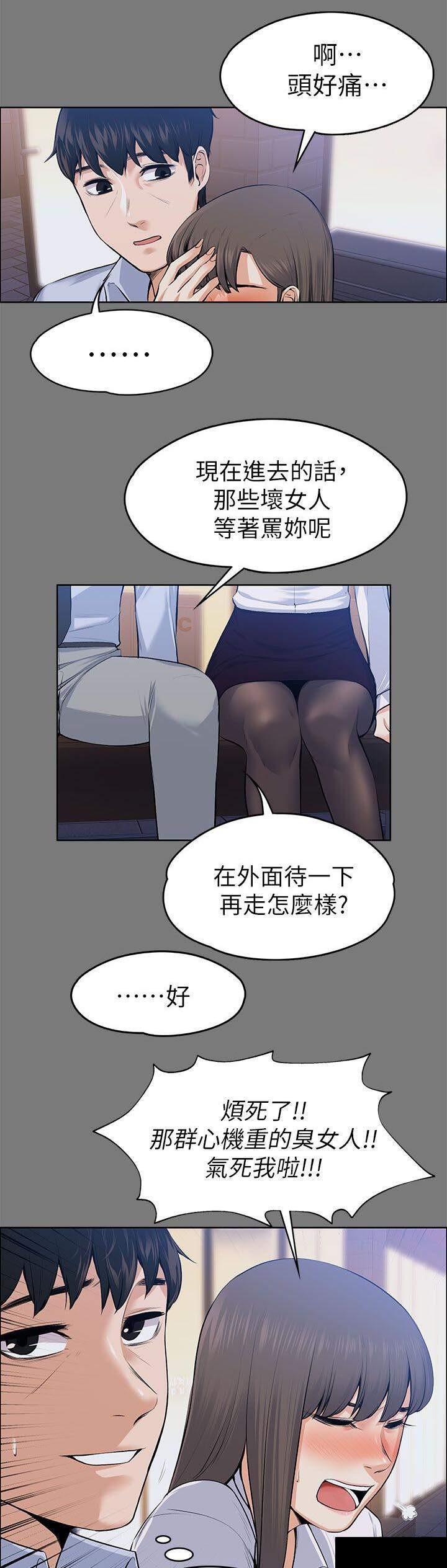 我的妹妹不可能那么可爱漫画韩漫全集-46_洗发水的香味无删减无遮挡章节图片 