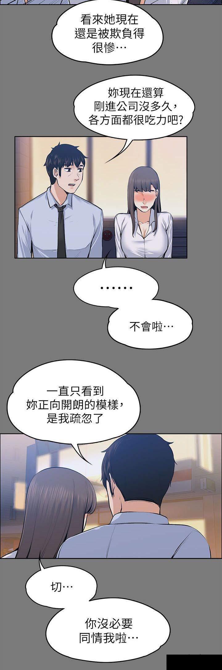 我的妹妹不可能那么可爱漫画韩漫全集-46_洗发水的香味无删减无遮挡章节图片 