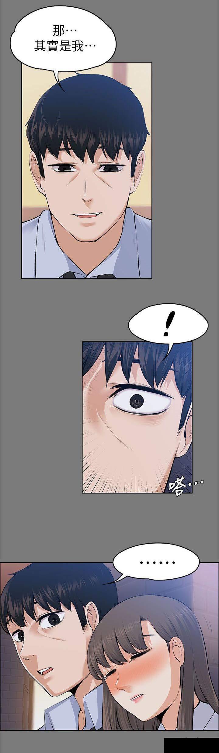 我的妹妹不可能那么可爱漫画韩漫全集-46_洗发水的香味无删减无遮挡章节图片 