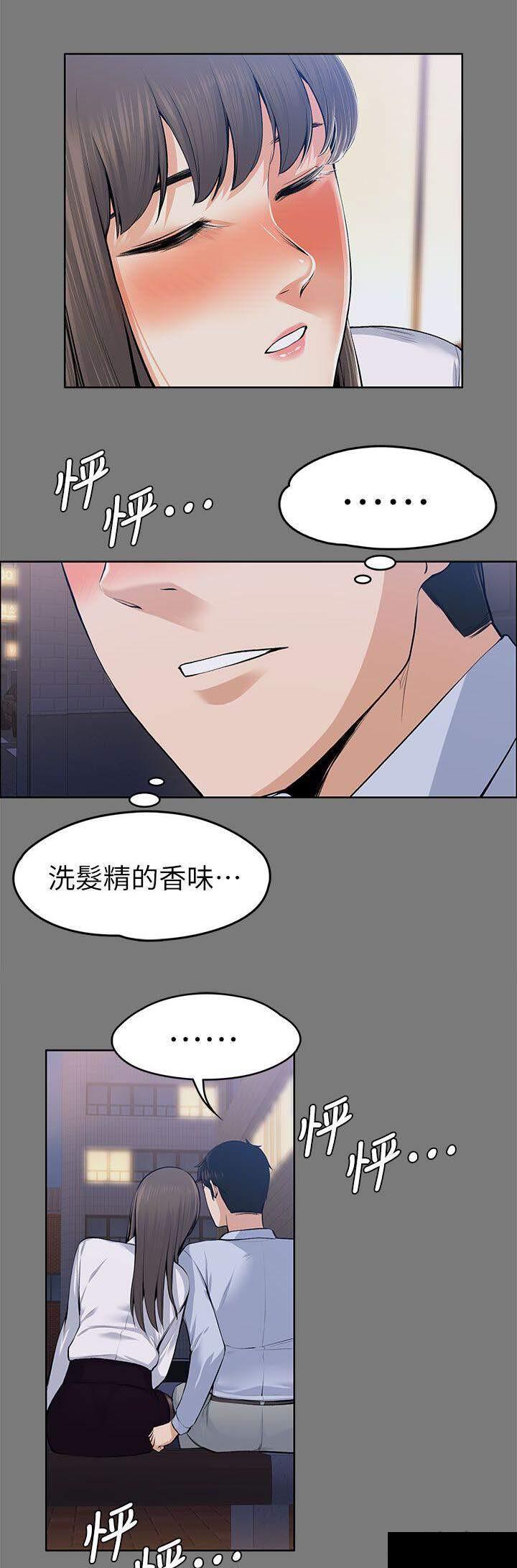 我的妹妹不可能那么可爱漫画韩漫全集-46_洗发水的香味无删减无遮挡章节图片 