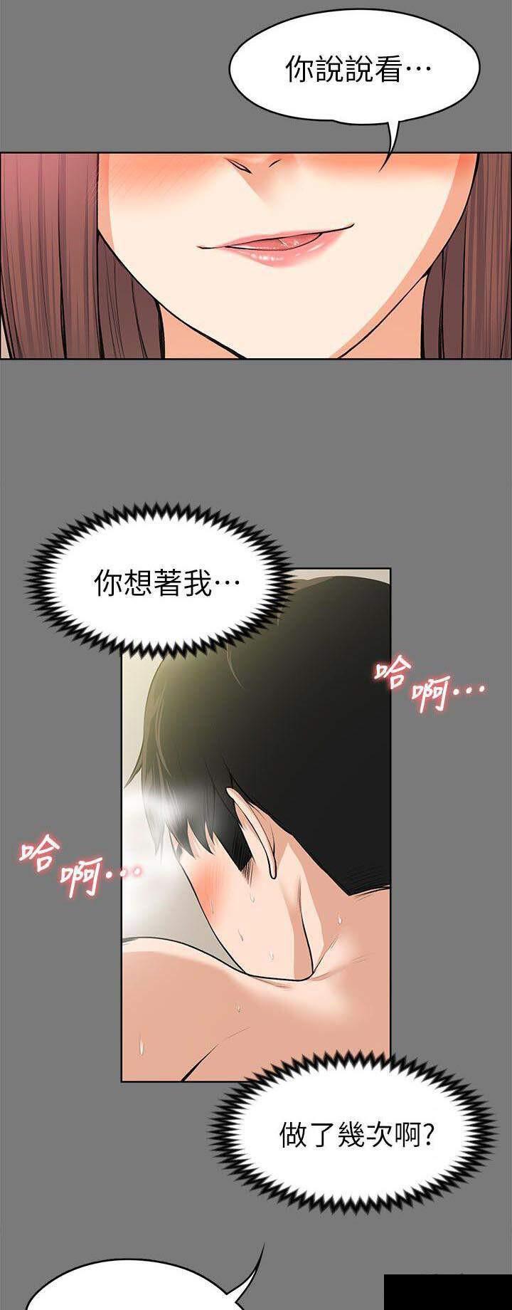 我的妹妹不可能那么可爱漫画韩漫全集-47_幻想无删减无遮挡章节图片 