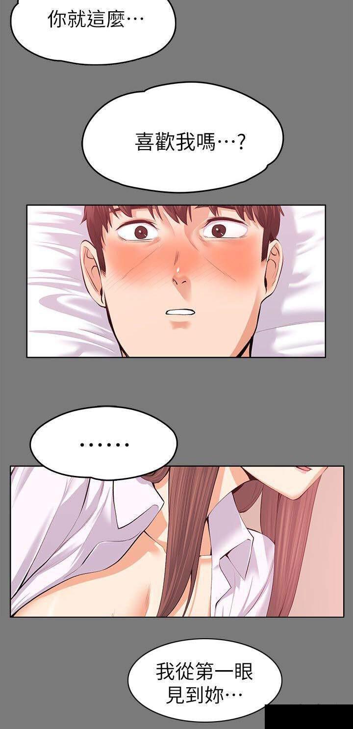 我的妹妹不可能那么可爱漫画韩漫全集-47_幻想无删减无遮挡章节图片 