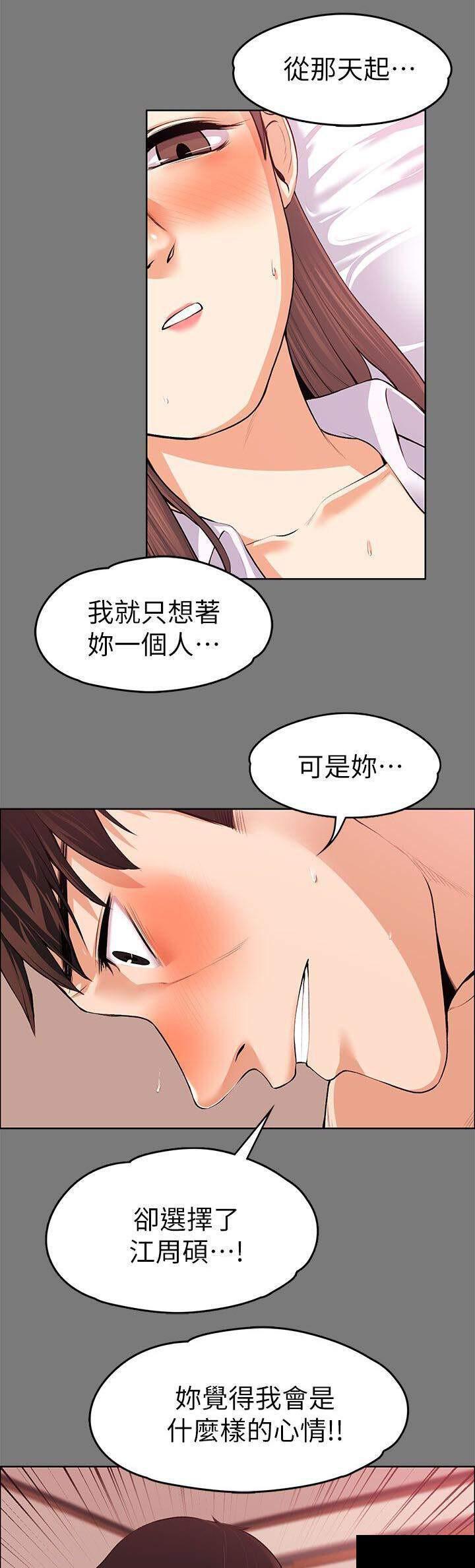 我的妹妹不可能那么可爱漫画韩漫全集-47_幻想无删减无遮挡章节图片 