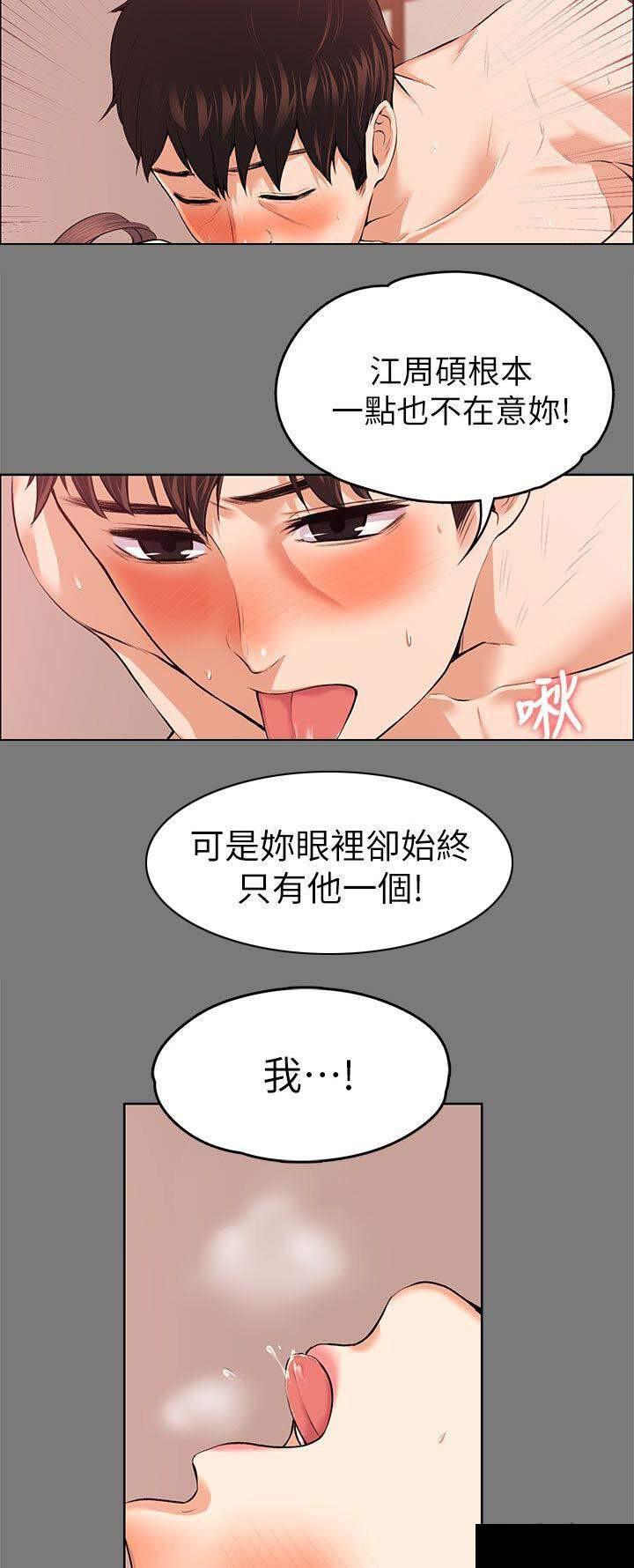 我的妹妹不可能那么可爱漫画韩漫全集-47_幻想无删减无遮挡章节图片 