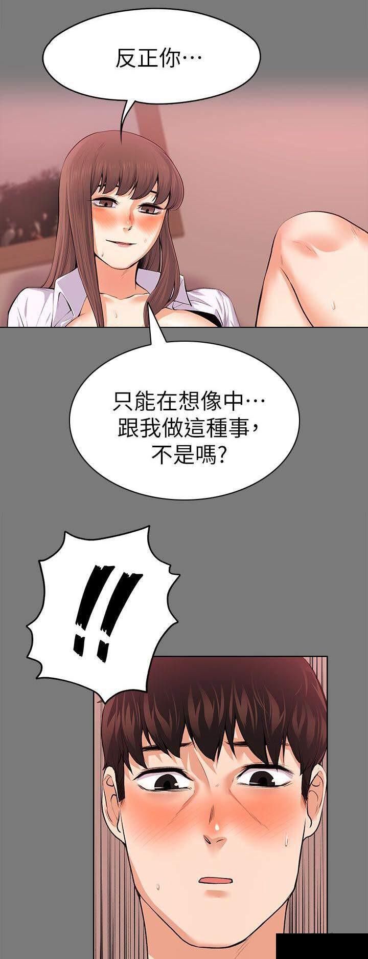 我的妹妹不可能那么可爱漫画韩漫全集-47_幻想无删减无遮挡章节图片 