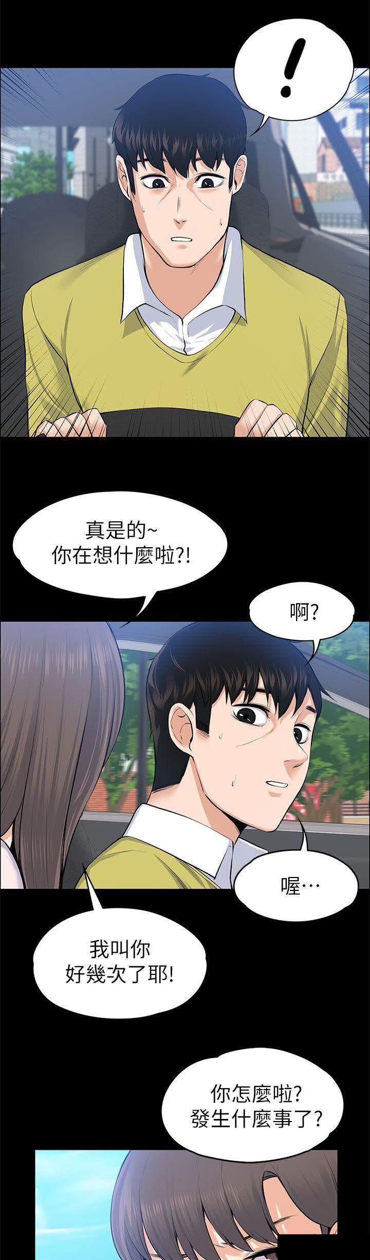 我的妹妹不可能那么可爱漫画韩漫全集-47_幻想无删减无遮挡章节图片 