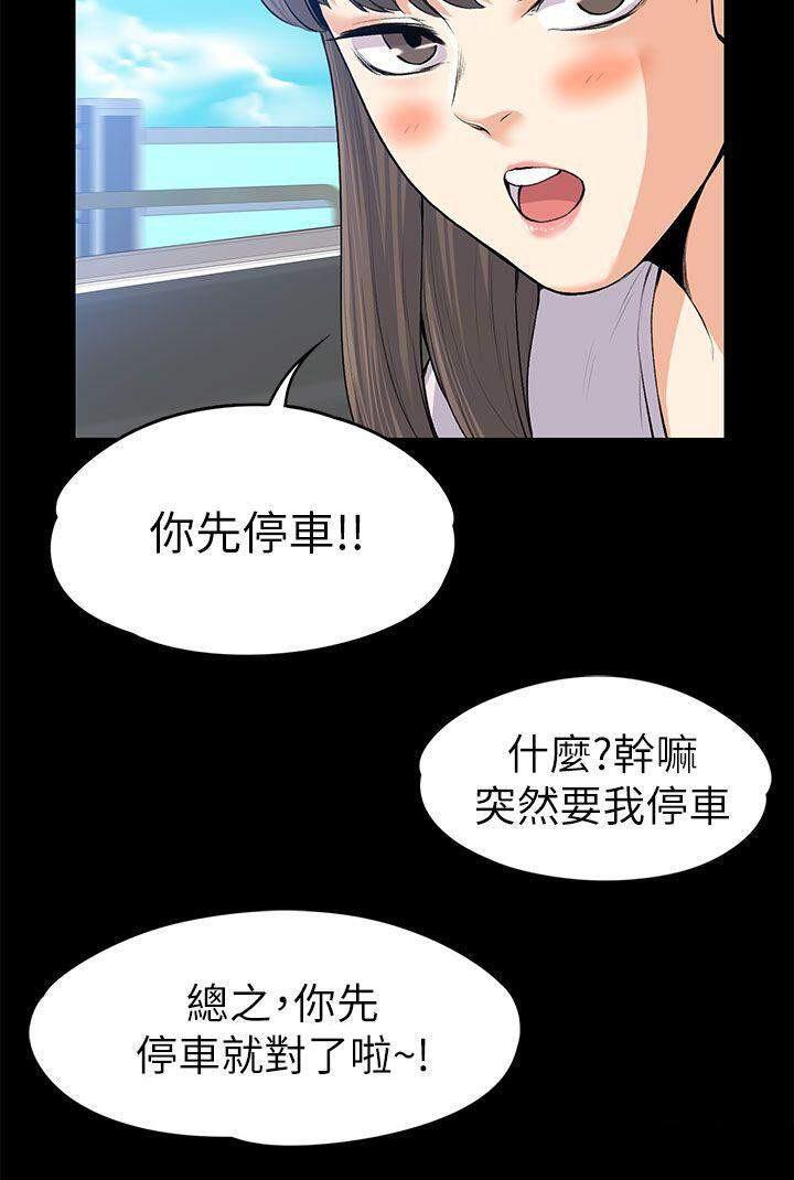 我的妹妹不可能那么可爱漫画韩漫全集-47_幻想无删减无遮挡章节图片 