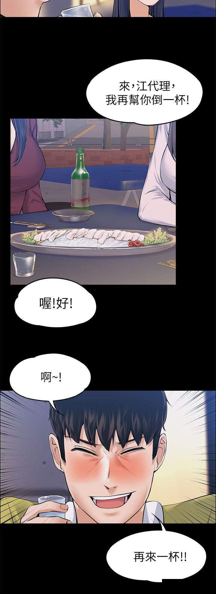 我的妹妹不可能那么可爱漫画韩漫全集-49_错误又扭曲的想法无删减无遮挡章节图片 