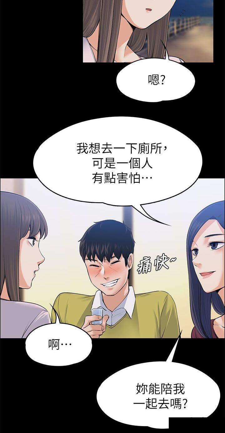 我的妹妹不可能那么可爱漫画韩漫全集-49_错误又扭曲的想法无删减无遮挡章节图片 