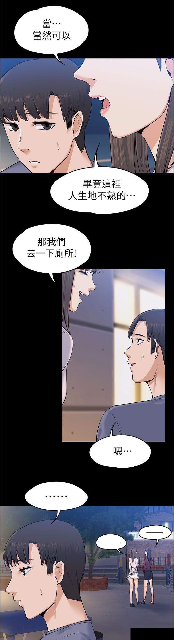 我的妹妹不可能那么可爱漫画韩漫全集-49_错误又扭曲的想法无删减无遮挡章节图片 