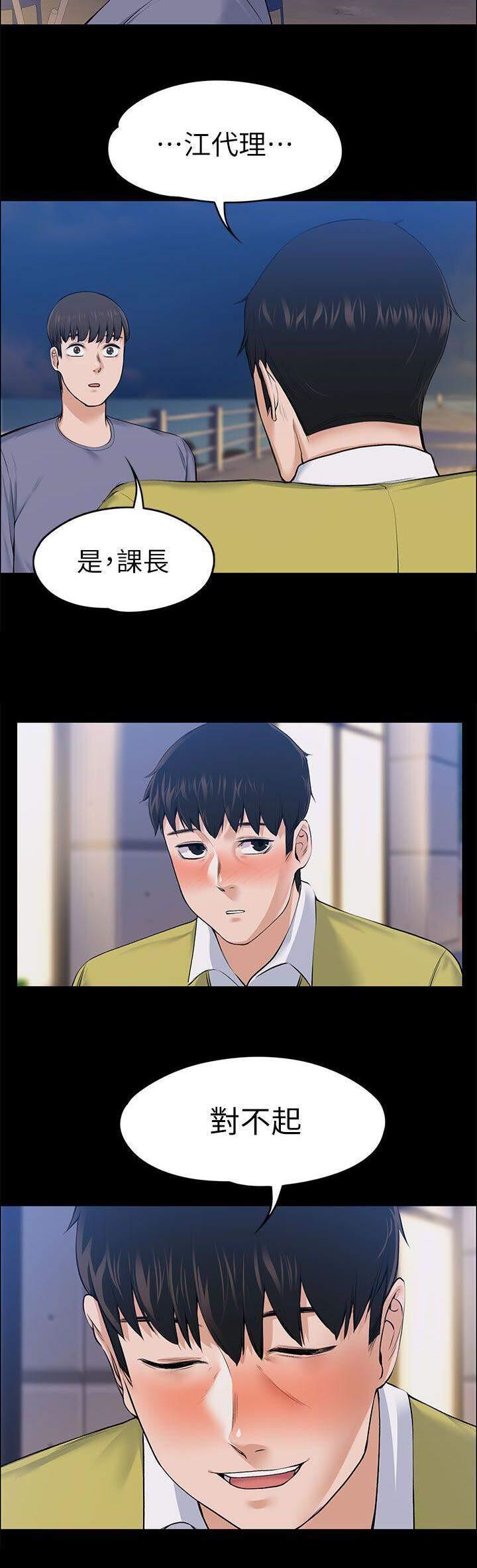 我的妹妹不可能那么可爱漫画韩漫全集-49_错误又扭曲的想法无删减无遮挡章节图片 