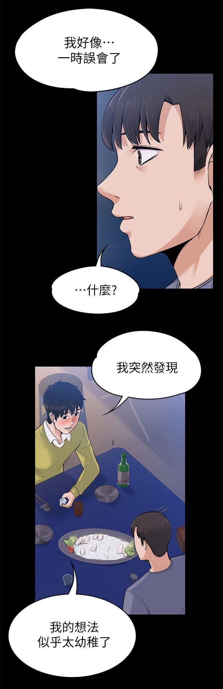 我的妹妹不可能那么可爱漫画韩漫全集-49_错误又扭曲的想法无删减无遮挡章节图片 
