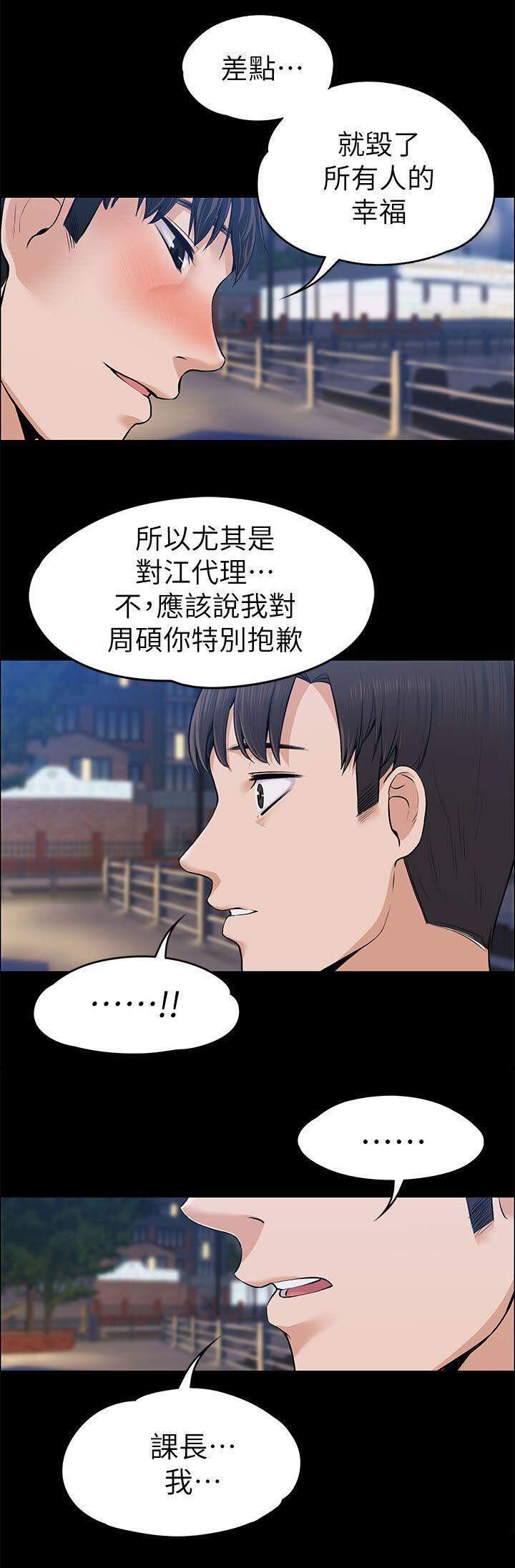 我的妹妹不可能那么可爱漫画韩漫全集-50_只剩两个人了无删减无遮挡章节图片 