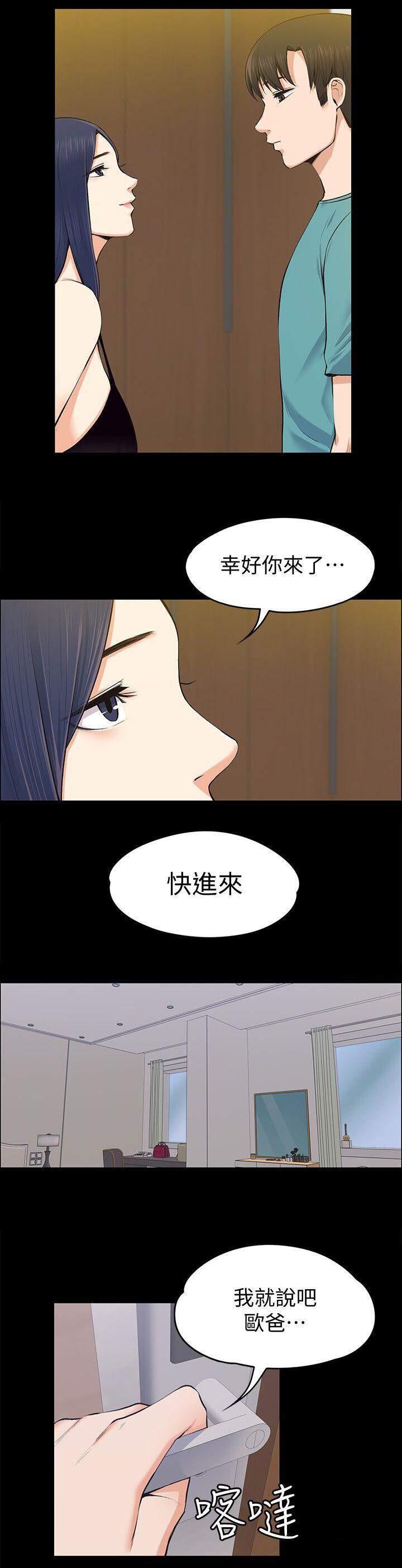 我的妹妹不可能那么可爱漫画韩漫全集-50_只剩两个人了无删减无遮挡章节图片 
