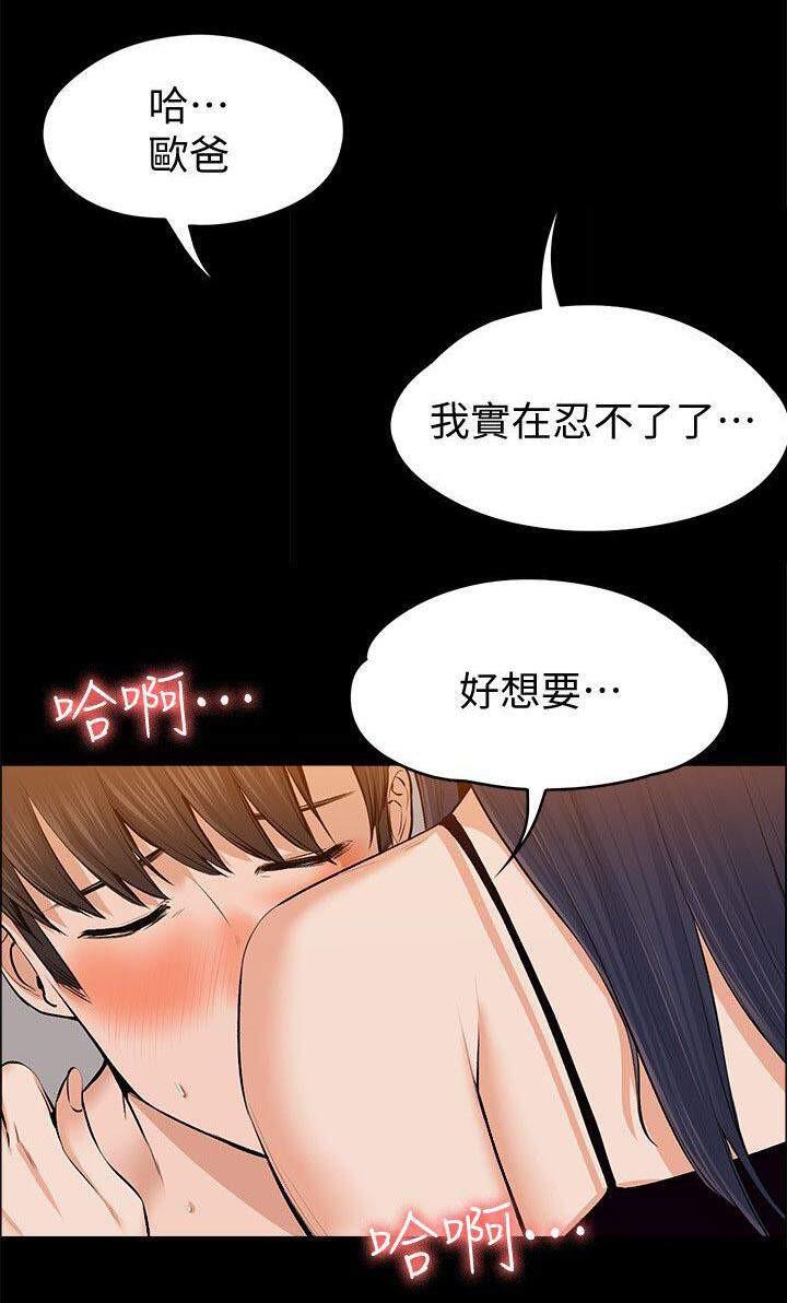 我的妹妹不可能那么可爱漫画韩漫全集-51_像以前一样无删减无遮挡章节图片 