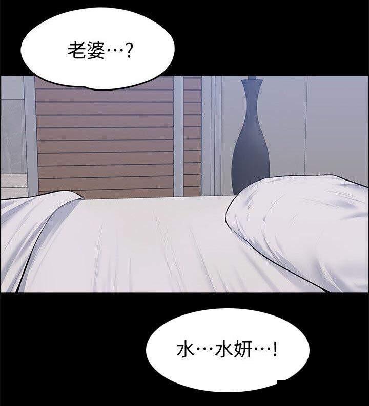 我的妹妹不可能那么可爱漫画韩漫全集-52_合为一体无删减无遮挡章节图片 