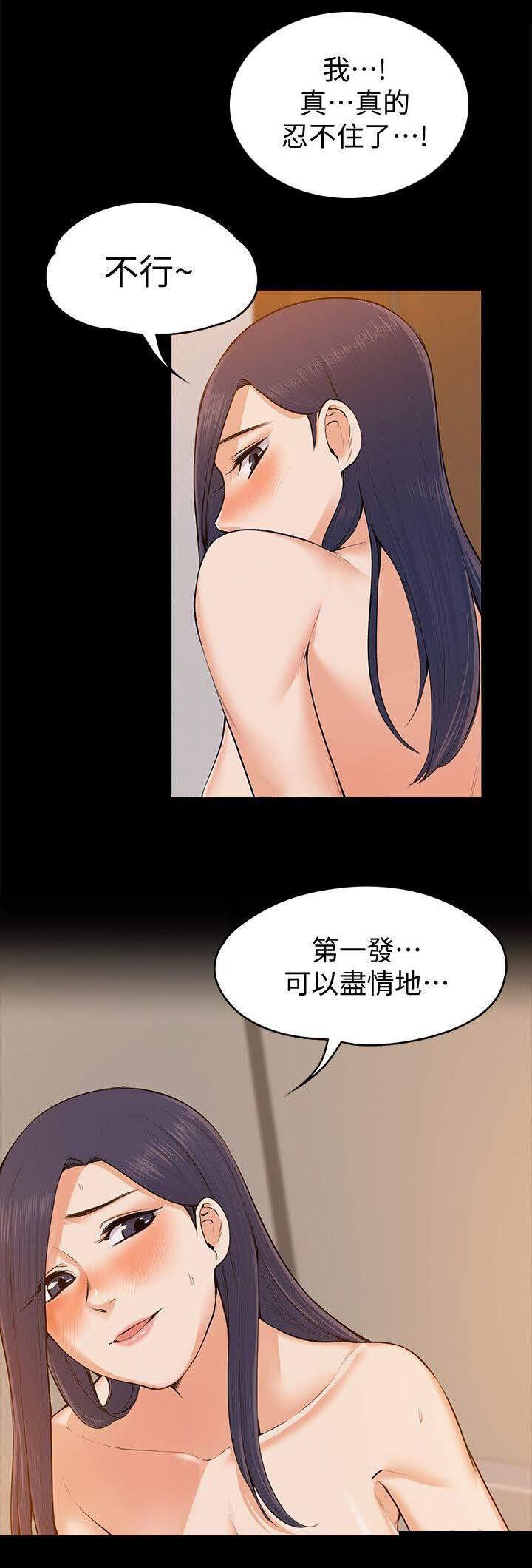 我的妹妹不可能那么可爱漫画韩漫全集-52_合为一体无删减无遮挡章节图片 