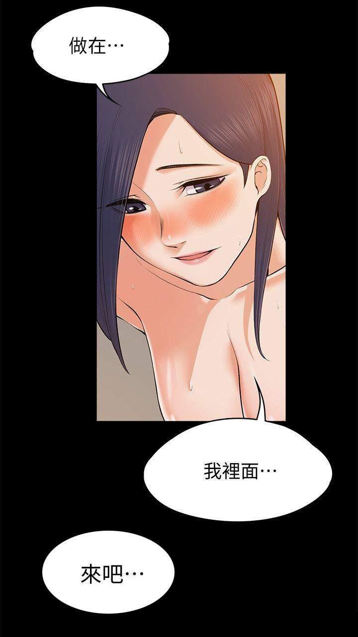 我的妹妹不可能那么可爱漫画韩漫全集-52_合为一体无删减无遮挡章节图片 