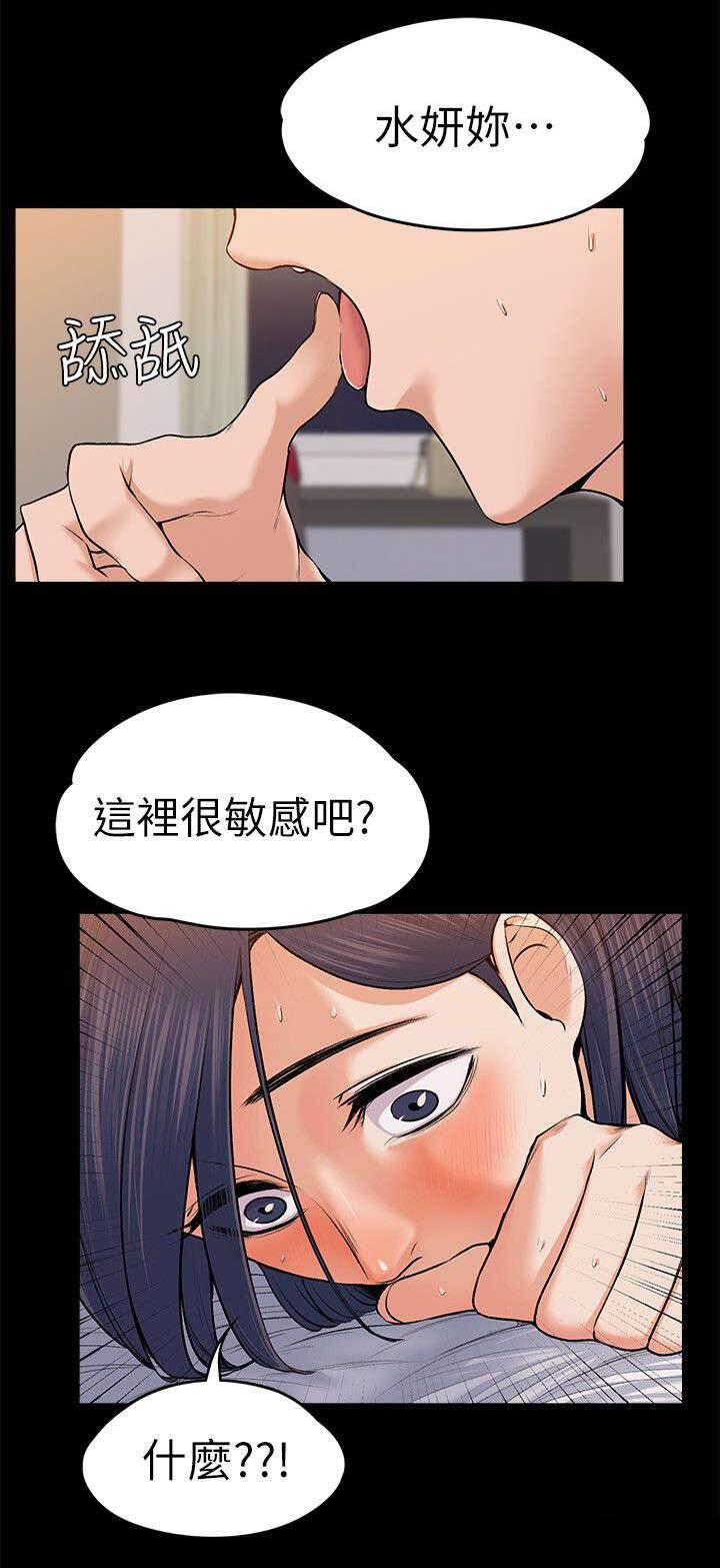 我的妹妹不可能那么可爱漫画韩漫全集-53_了如指掌无删减无遮挡章节图片 