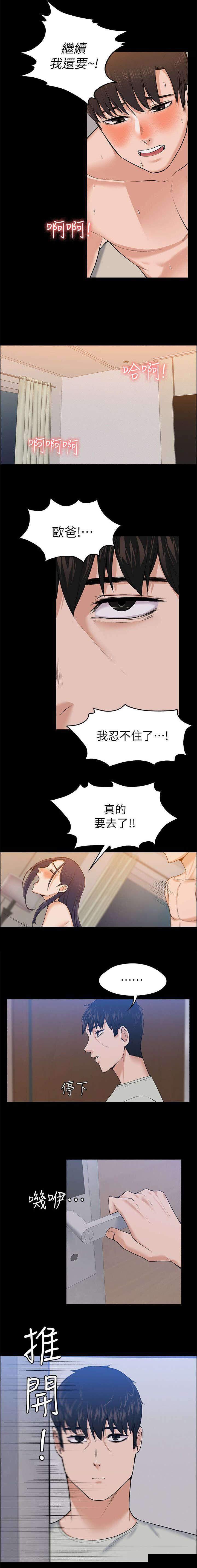 我的妹妹不可能那么可爱漫画韩漫全集-53_了如指掌无删减无遮挡章节图片 