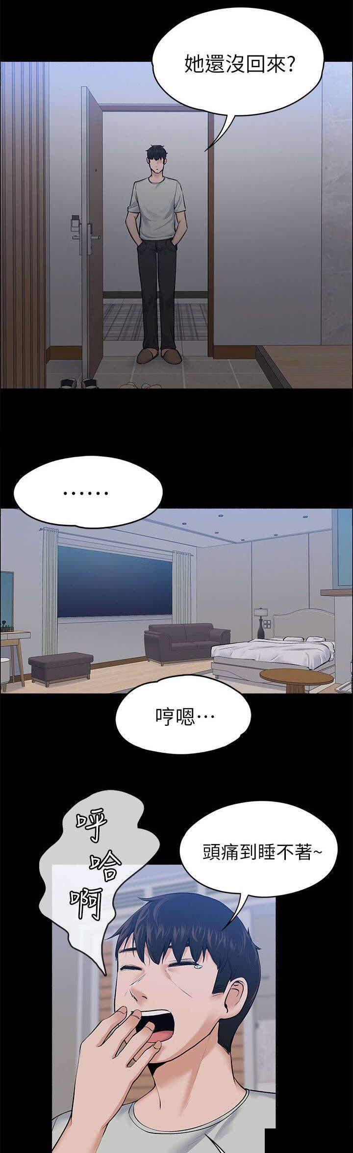 我的妹妹不可能那么可爱漫画韩漫全集-54_有你的孩子无删减无遮挡章节图片 