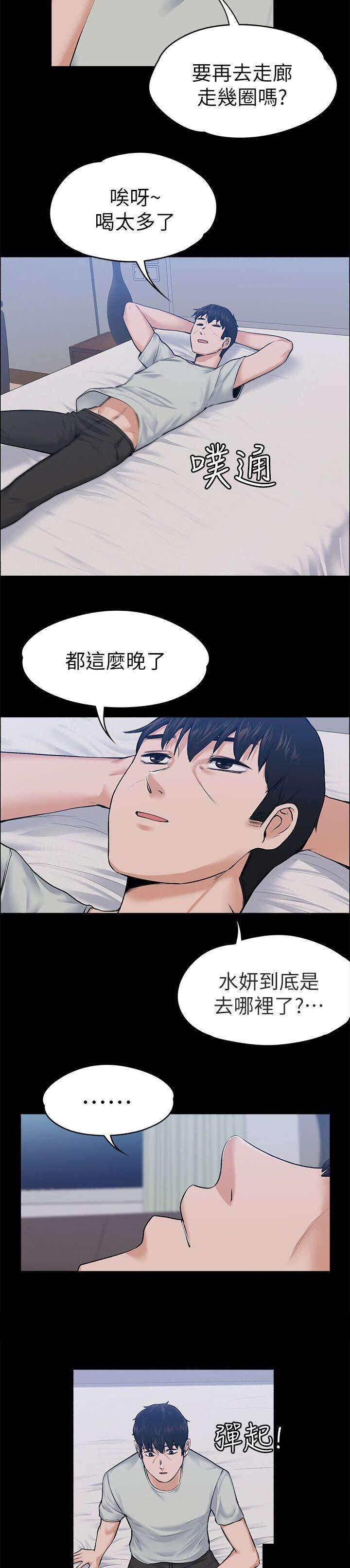 我的妹妹不可能那么可爱漫画韩漫全集-54_有你的孩子无删减无遮挡章节图片 