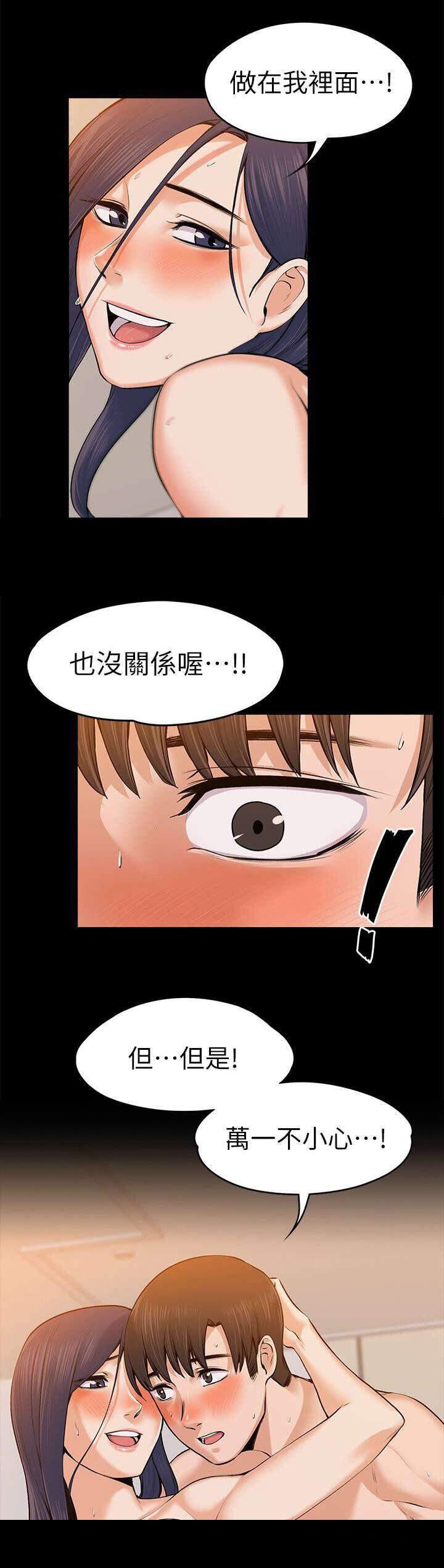 我的妹妹不可能那么可爱漫画韩漫全集-54_有你的孩子无删减无遮挡章节图片 