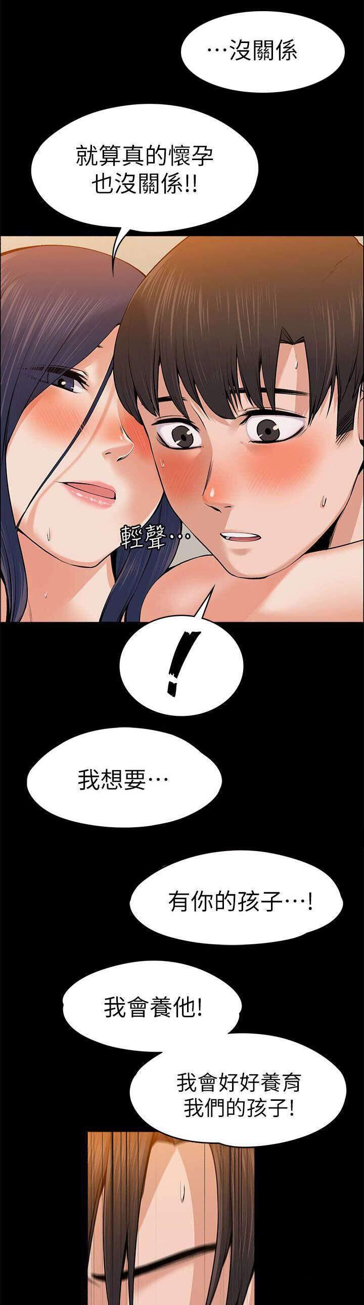 我的妹妹不可能那么可爱漫画韩漫全集-54_有你的孩子无删减无遮挡章节图片 