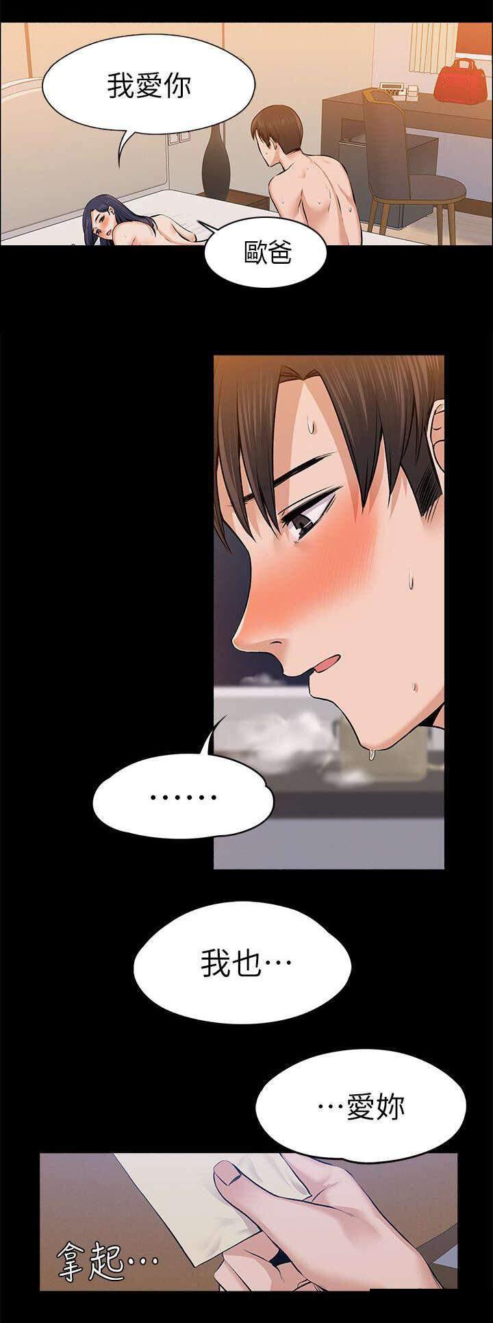 我的妹妹不可能那么可爱漫画韩漫全集-54_有你的孩子无删减无遮挡章节图片 