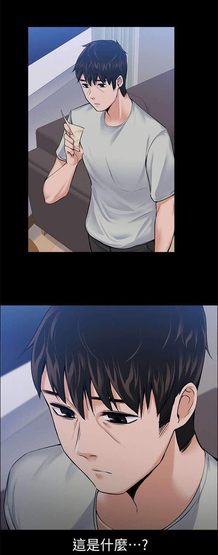 我的妹妹不可能那么可爱漫画韩漫全集-54_有你的孩子无删减无遮挡章节图片 