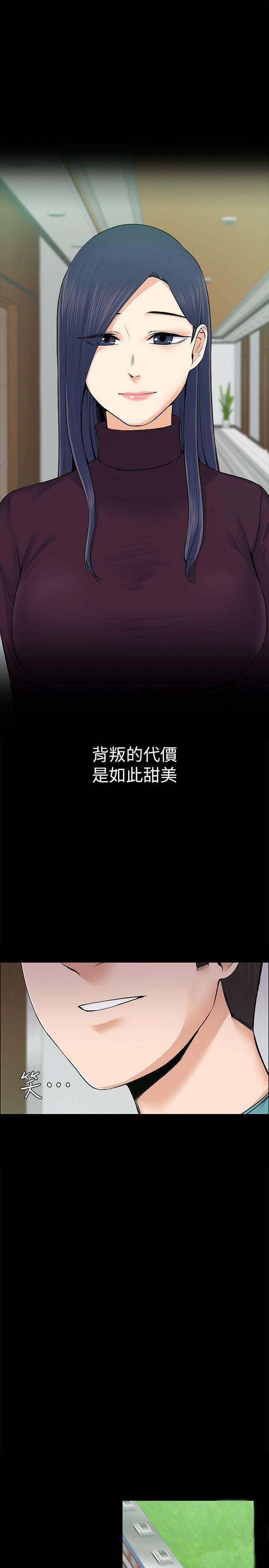 我的妹妹不可能那么可爱漫画韩漫全集-55_甜蜜的背叛无删减无遮挡章节图片 