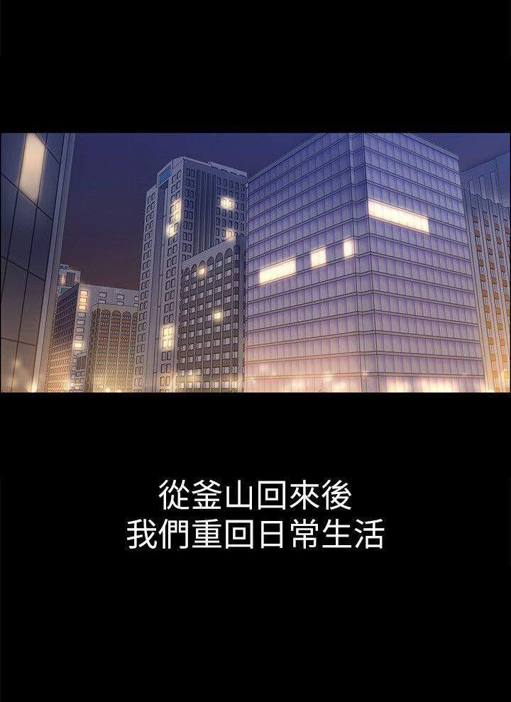 我的妹妹不可能那么可爱漫画韩漫全集-55_甜蜜的背叛无删减无遮挡章节图片 