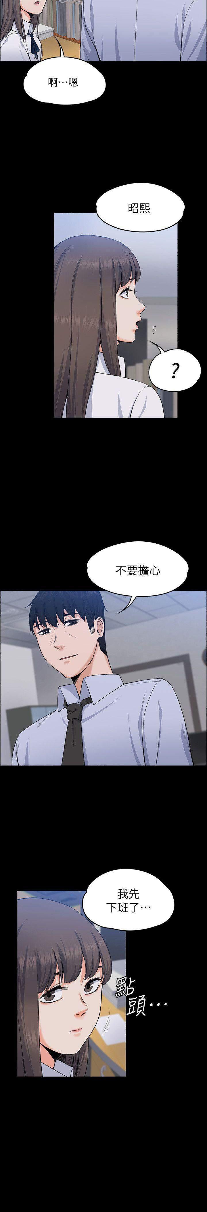 我的妹妹不可能那么可爱漫画韩漫全集-56_偷偷无删减无遮挡章节图片 