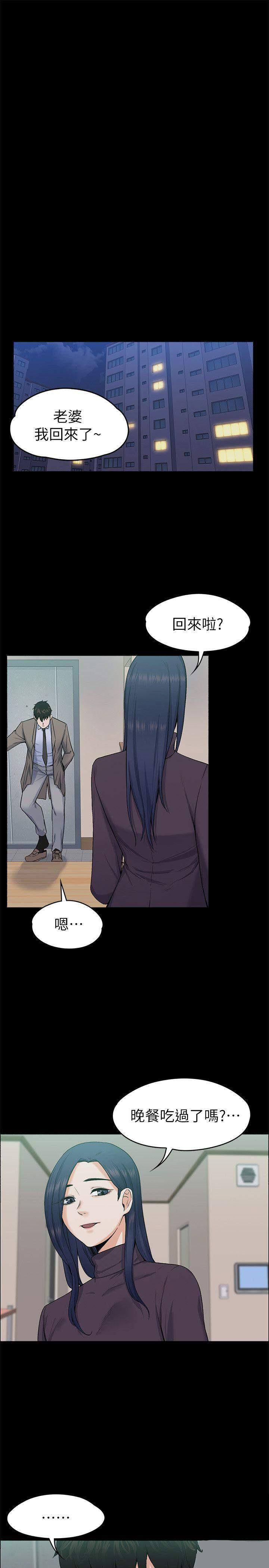 我的妹妹不可能那么可爱漫画韩漫全集-56_偷偷无删减无遮挡章节图片 