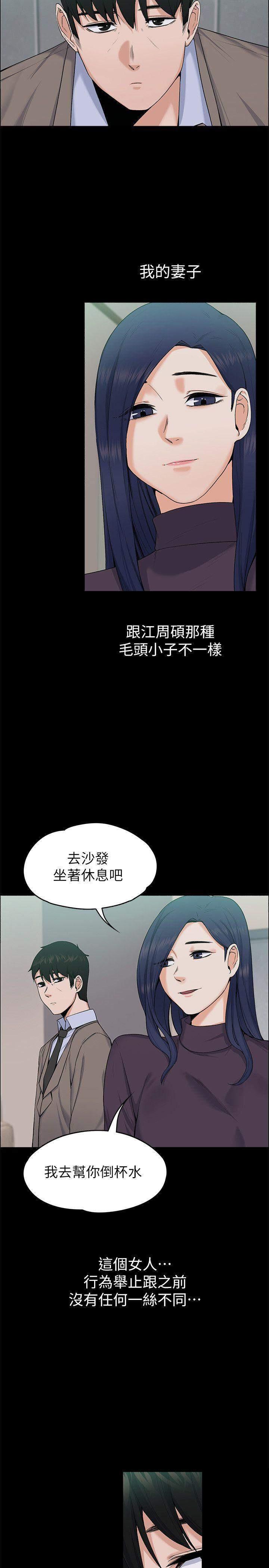 我的妹妹不可能那么可爱漫画韩漫全集-56_偷偷无删减无遮挡章节图片 