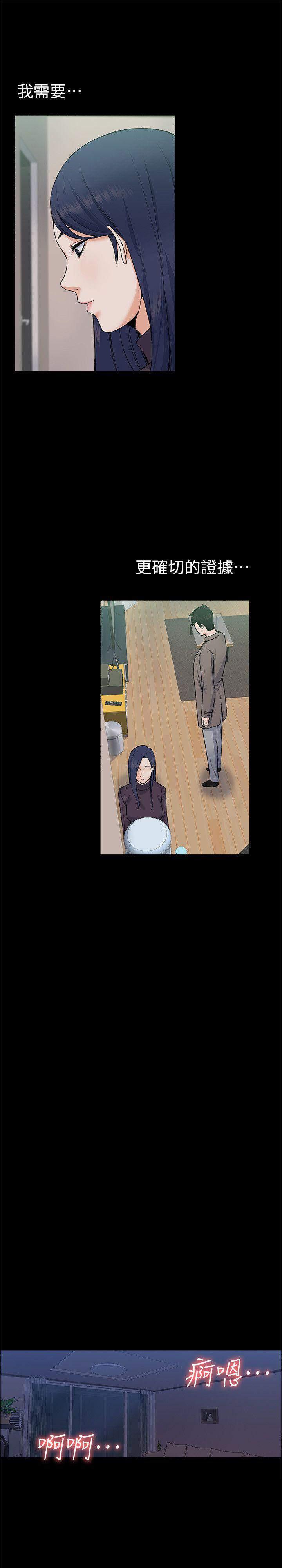 我的妹妹不可能那么可爱漫画韩漫全集-56_偷偷无删减无遮挡章节图片 
