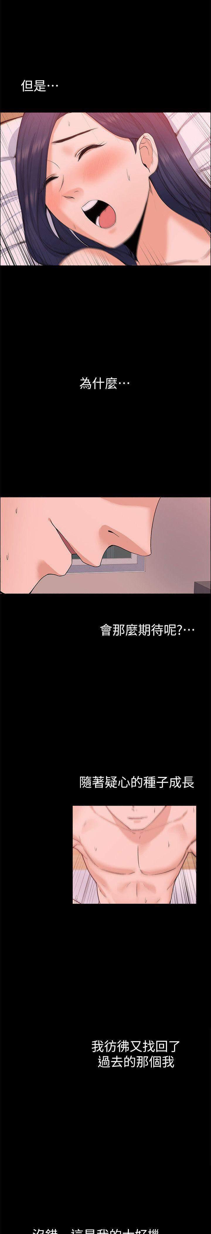 我的妹妹不可能那么可爱漫画韩漫全集-56_偷偷无删减无遮挡章节图片 
