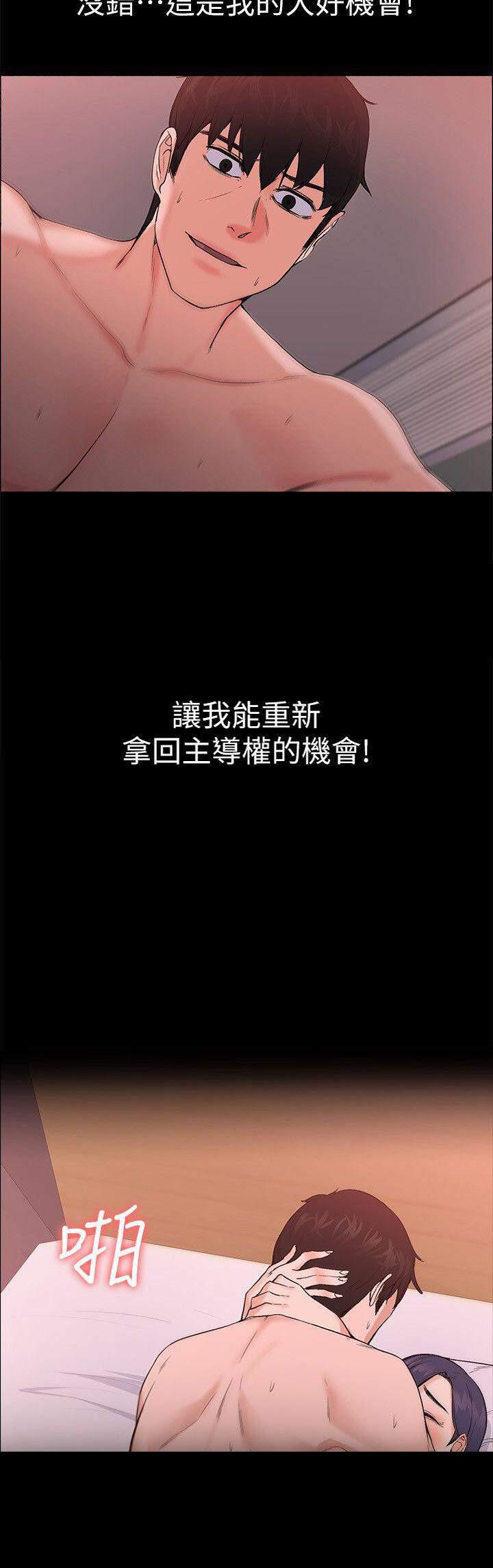我的妹妹不可能那么可爱漫画韩漫全集-56_偷偷无删减无遮挡章节图片 