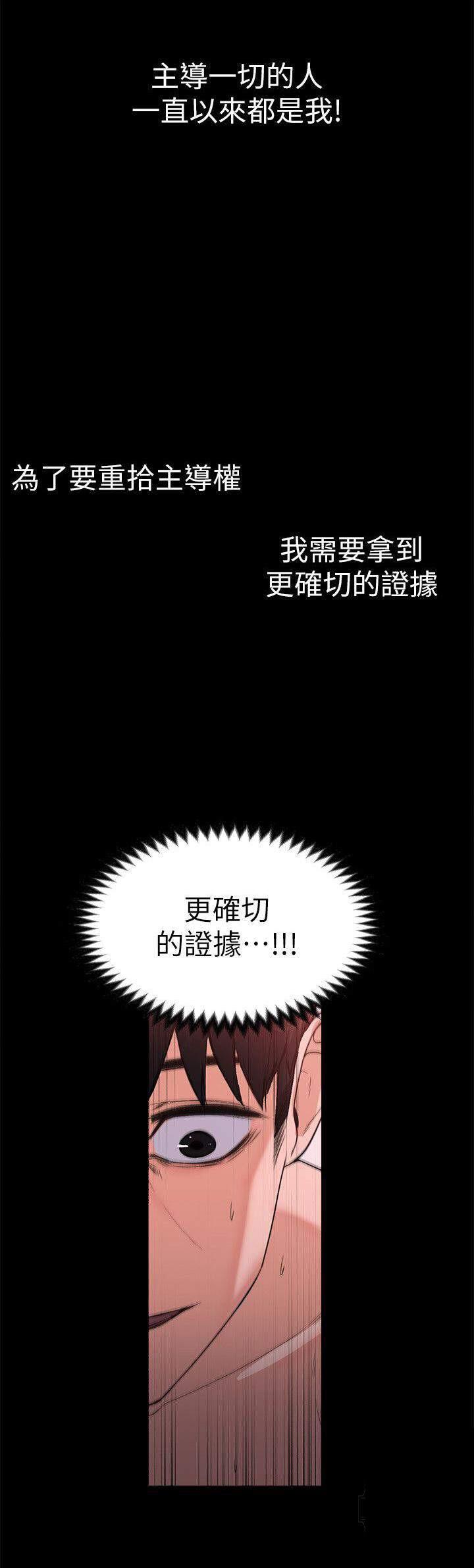 我的妹妹不可能那么可爱漫画韩漫全集-56_偷偷无删减无遮挡章节图片 