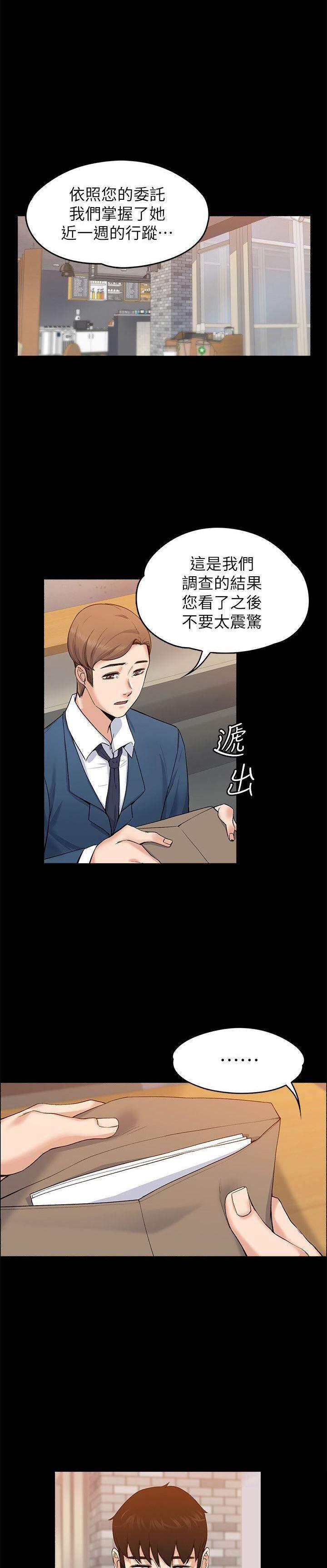 我的妹妹不可能那么可爱漫画韩漫全集-56_偷偷无删减无遮挡章节图片 