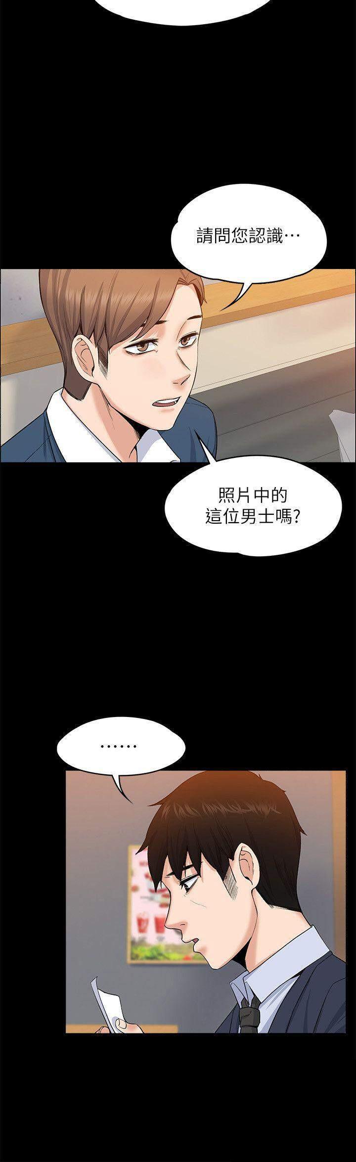我的妹妹不可能那么可爱漫画韩漫全集-56_偷偷无删减无遮挡章节图片 