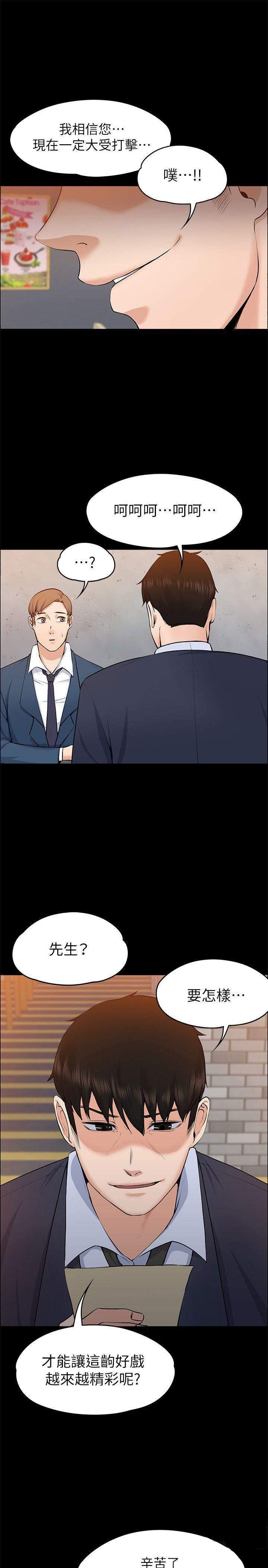 我的妹妹不可能那么可爱漫画韩漫全集-56_偷偷无删减无遮挡章节图片 