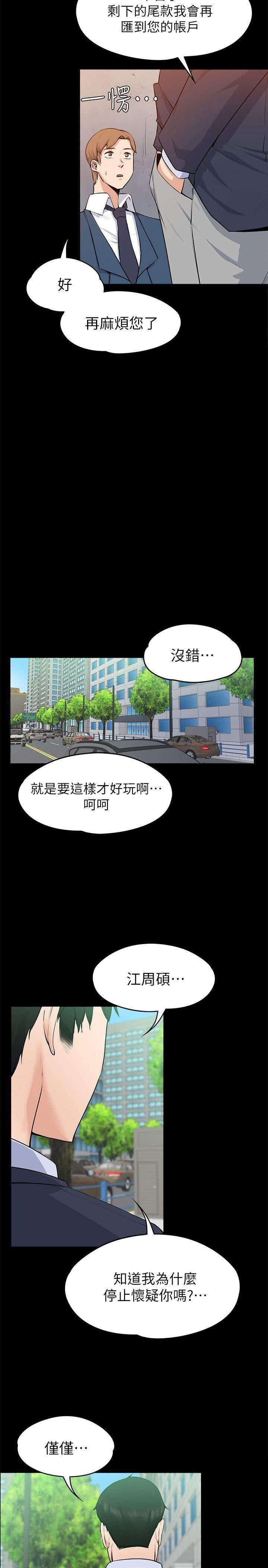我的妹妹不可能那么可爱漫画韩漫全集-56_偷偷无删减无遮挡章节图片 