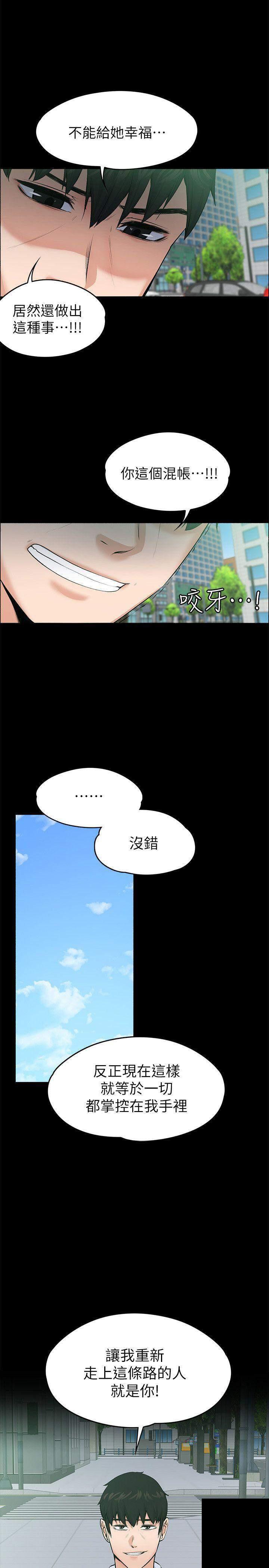 我的妹妹不可能那么可爱漫画韩漫全集-56_偷偷无删减无遮挡章节图片 