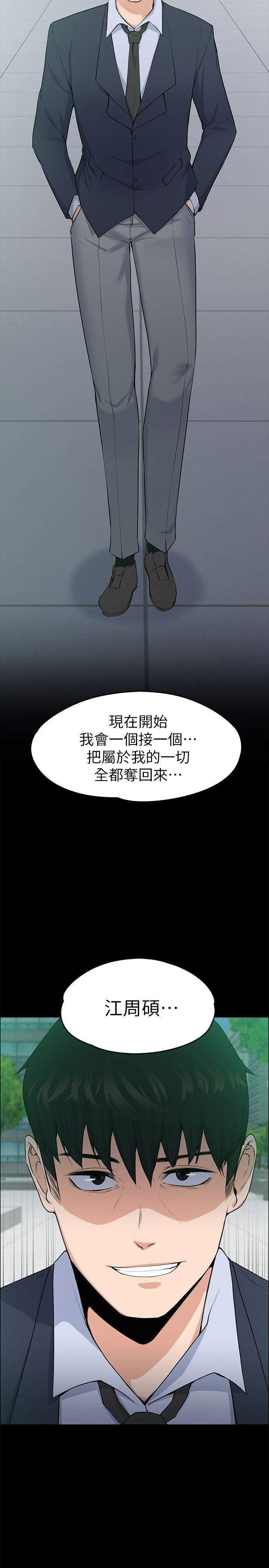 我的妹妹不可能那么可爱漫画韩漫全集-56_偷偷无删减无遮挡章节图片 