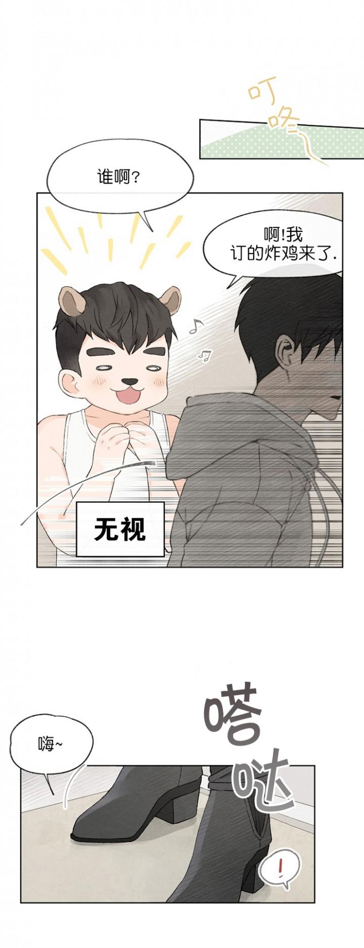 最新漫画韩漫全集-第1章无删减无遮挡章节图片 